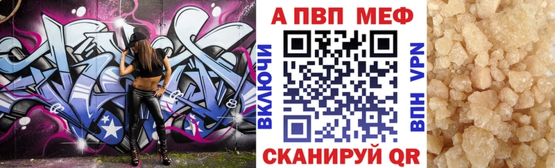 Купить закладки  Ипатово  Alfa_PVP мука 