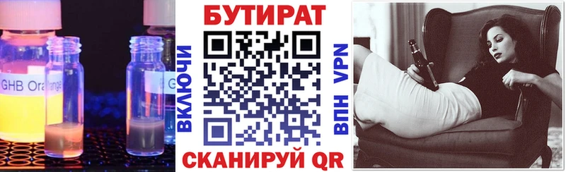 БУТИРАТ оксана  Купить где  Ипатово 