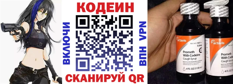 Купить  Ипатово  Codein Purple Drank 