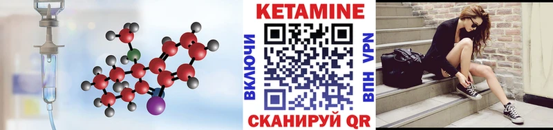 Кетамин ketamine  Купить  Ипатово 