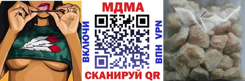 Купить закладки Ипатово MDMA кристаллы