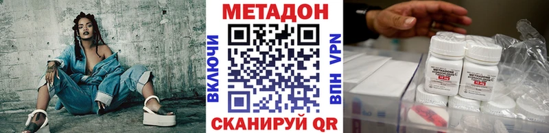 Метадон белоснежный  Купить где  Ипатово 