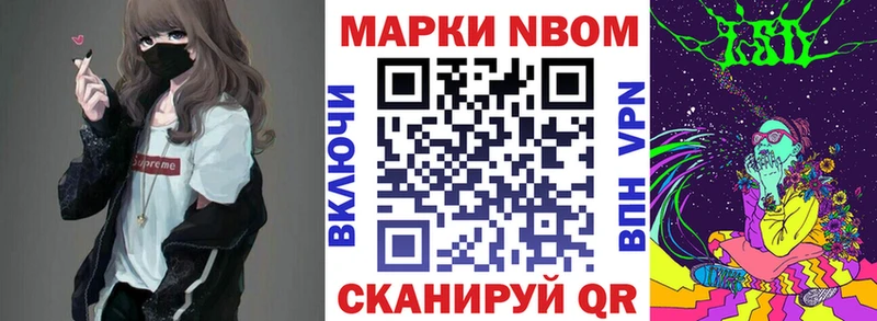 Марки 25I-NBOMe 1,5мг  Купить где  Ипатово 