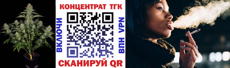 ТГК концентрат  Купить закладки  Ипатово 